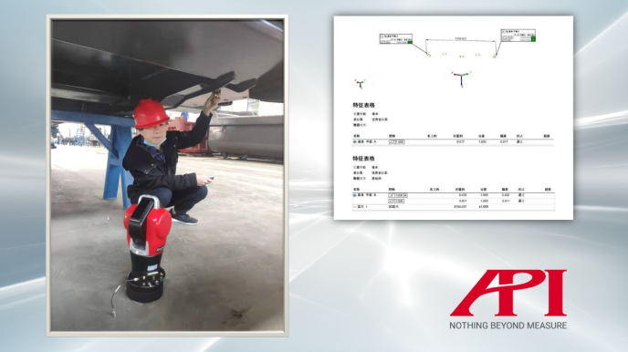 Radian激光跟踪仪 在大型特种车辆制造领域的应用(图3)
