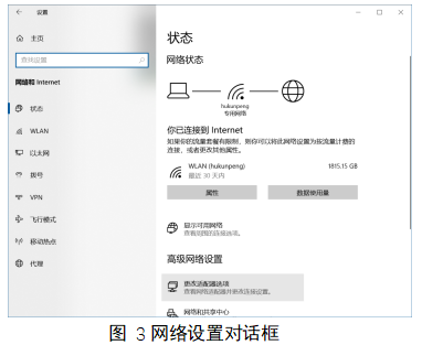 软件无法连接，弹出对话框FTP connection to API Laser Trackers has failed.：(图2)