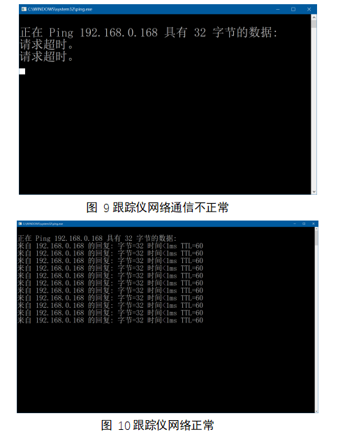 软件无法连接，弹出对话框FTP connection to API Laser Trackers has failed.：(图8)